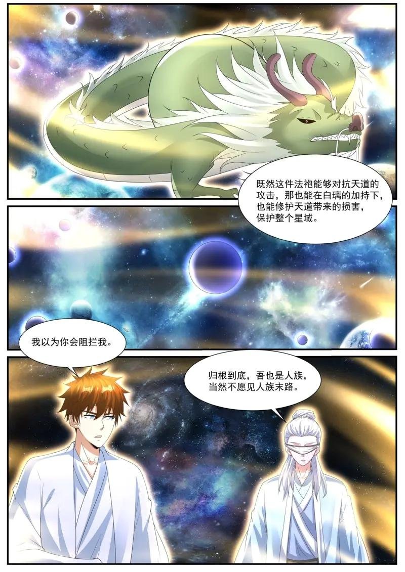 第1067话 第1052回