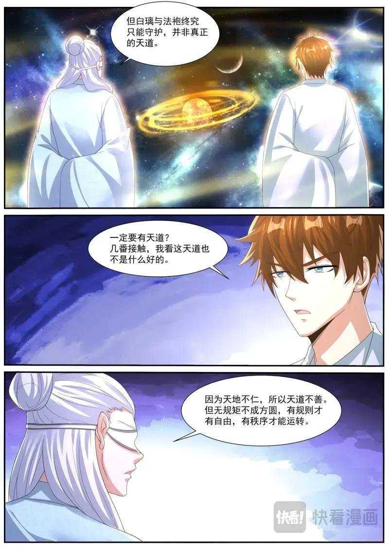 第1067话 第1052回