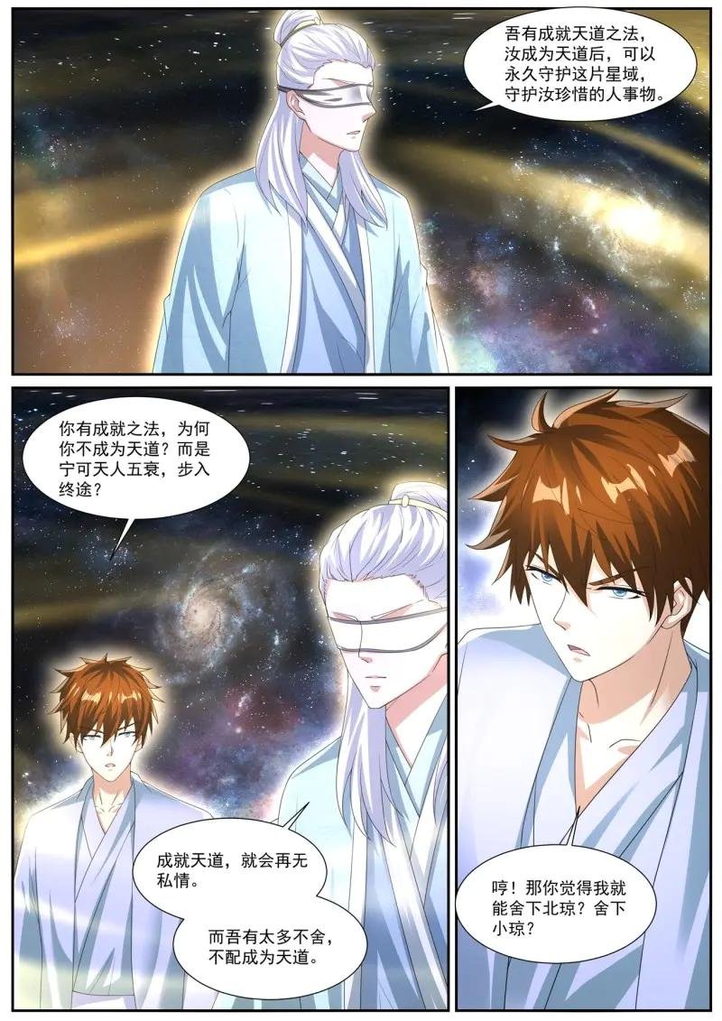 第1067话 第1052回