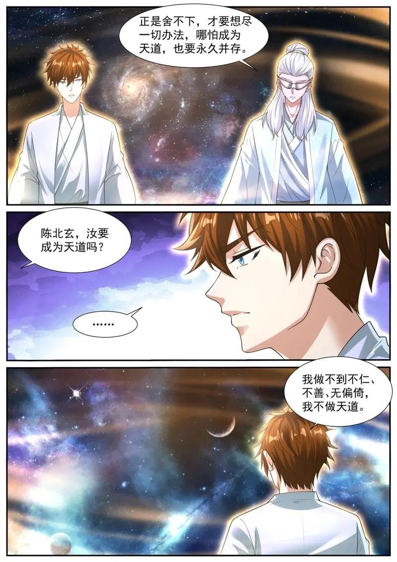 第1067话 第1052回