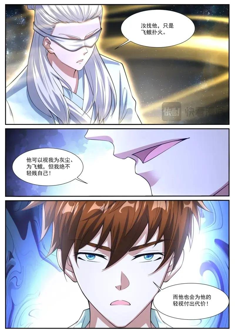 第1067话 第1052回