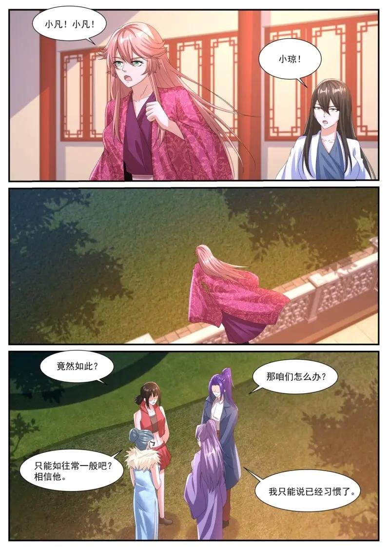 第1068话 第1053回