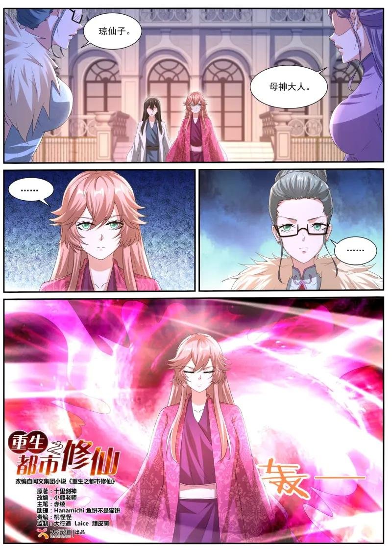 第1068话 第1053回