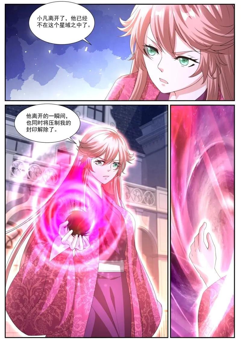 第1068话 第1053回