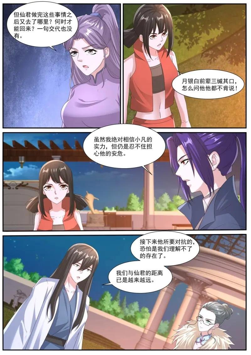 第1068话 第1053回