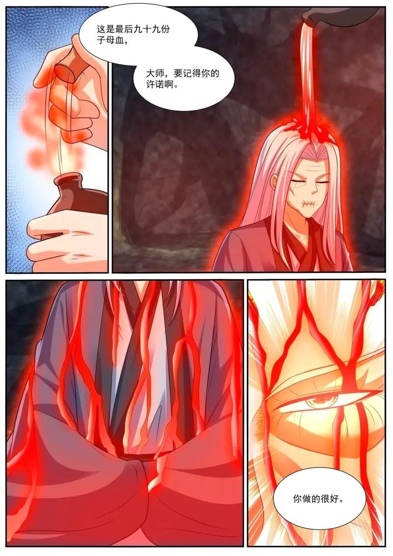第1068话 第1053回