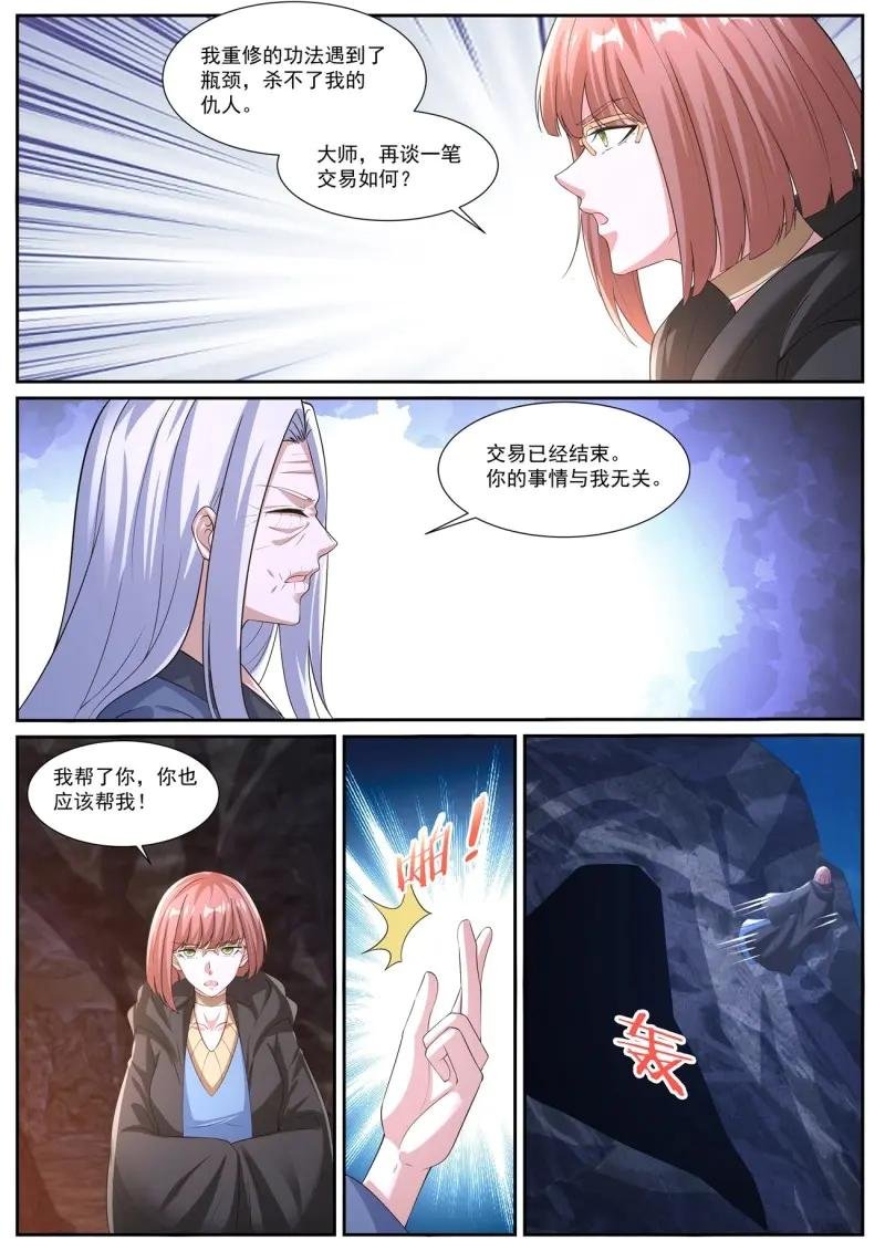 第1068话 第1053回