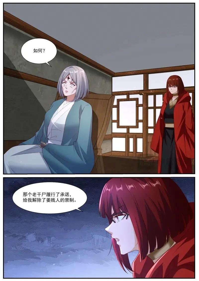 第1069话 第1054回