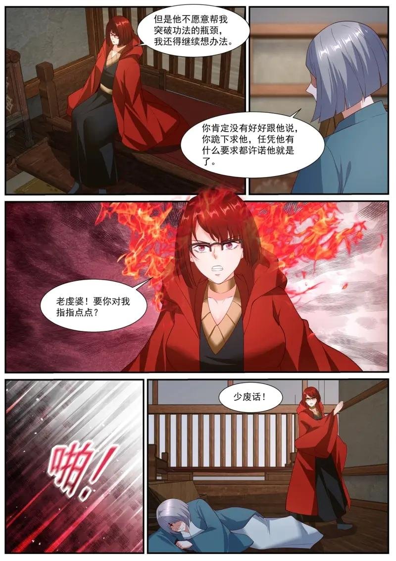 第1069话 第1054回