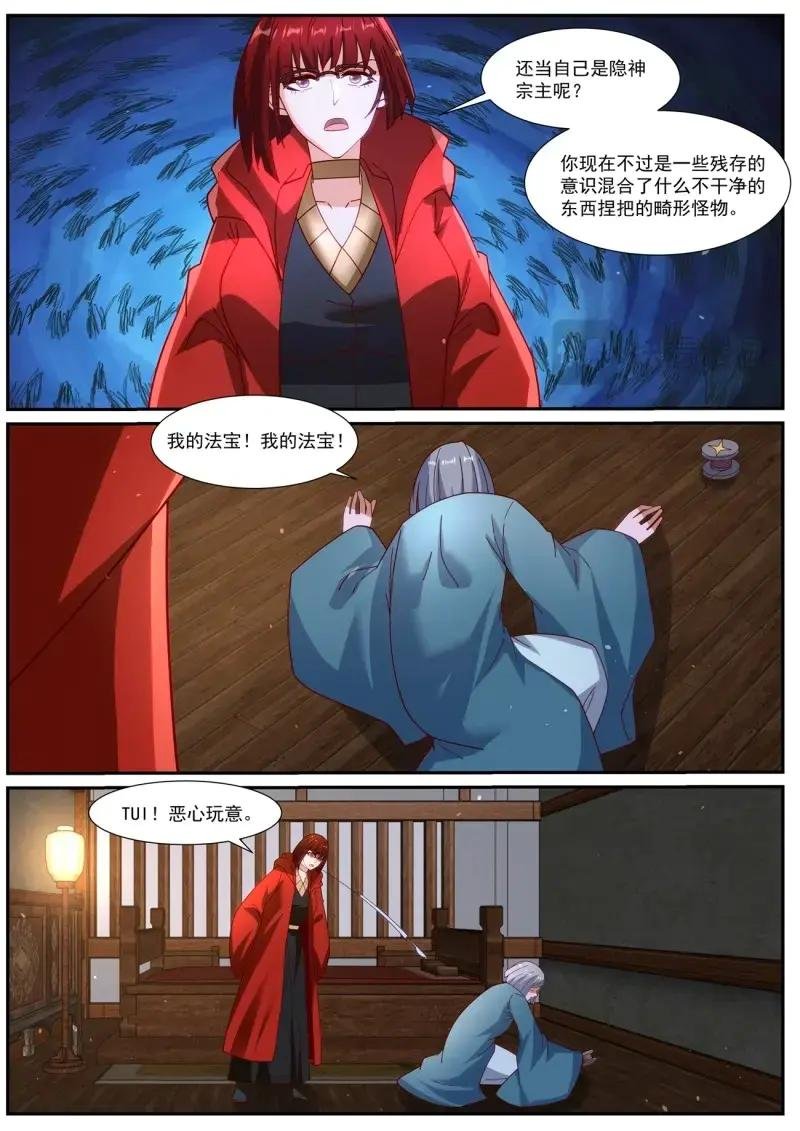 第1069话 第1054回