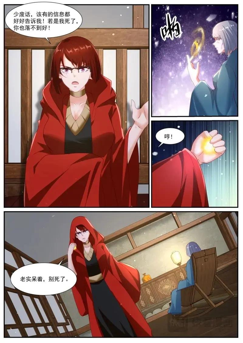 第1069话 第1054回