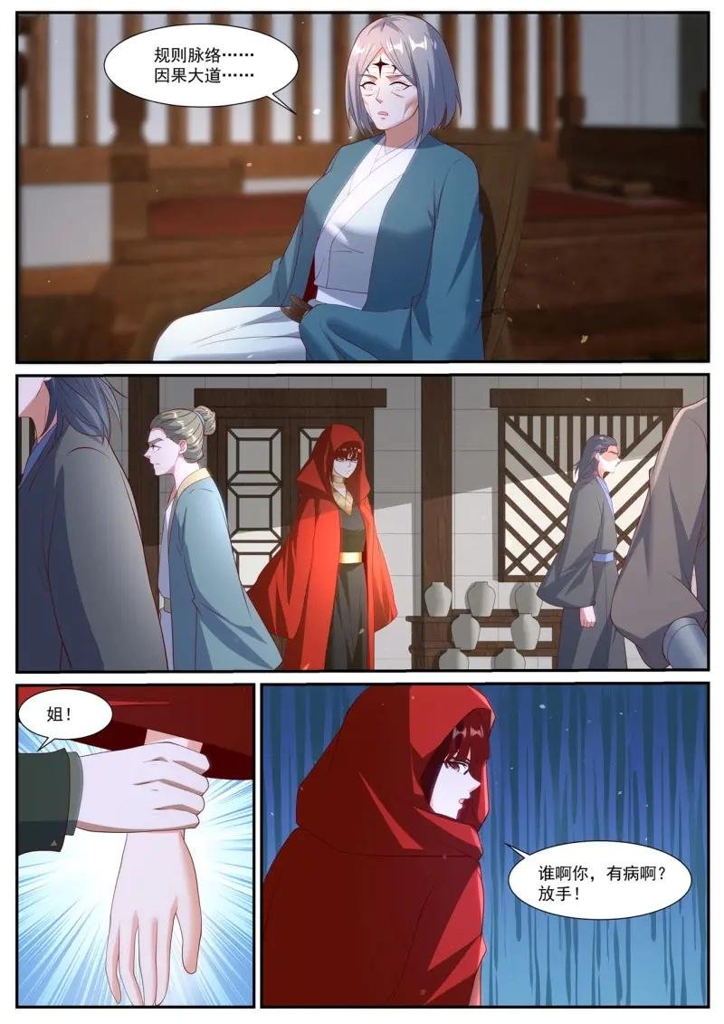 第1069话 第1054回