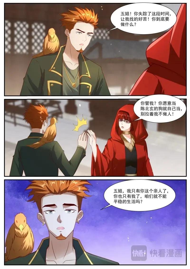 第1069话 第1054回