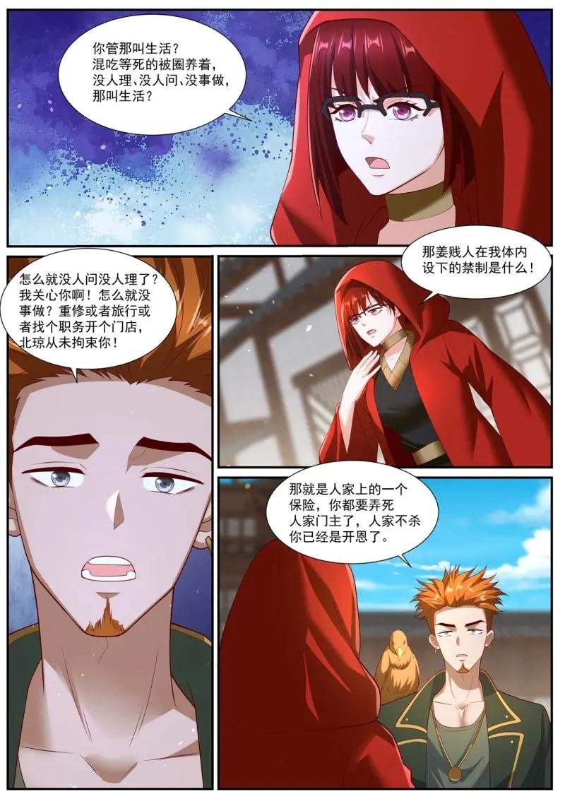 第1069话 第1054回