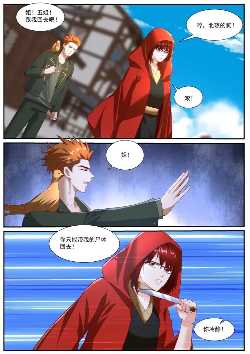 第1069话 第1054回