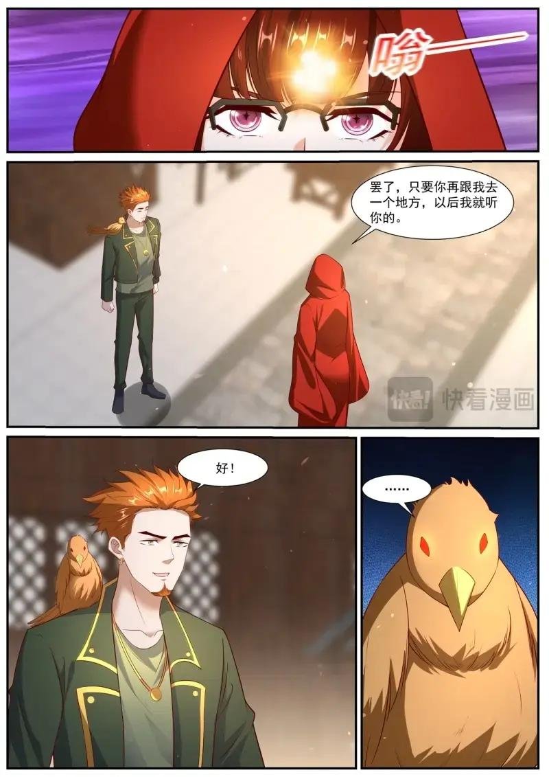 第1069话 第1054回