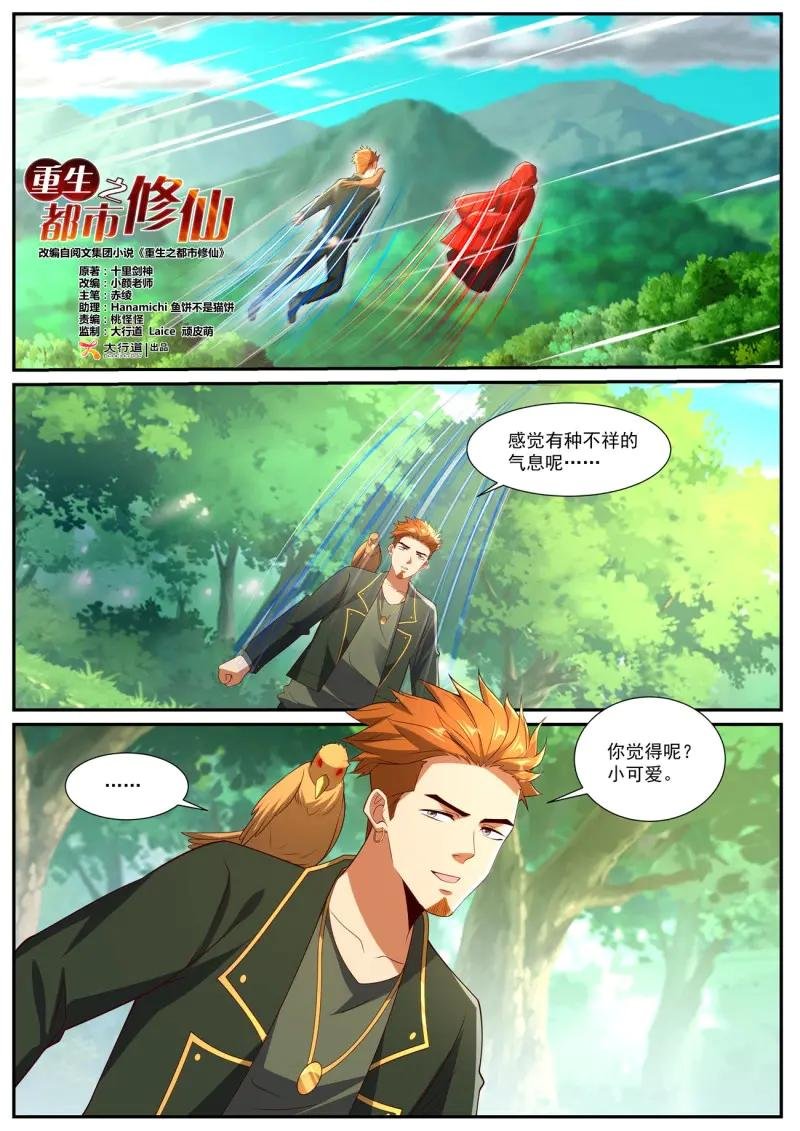 第1070话 第1055回