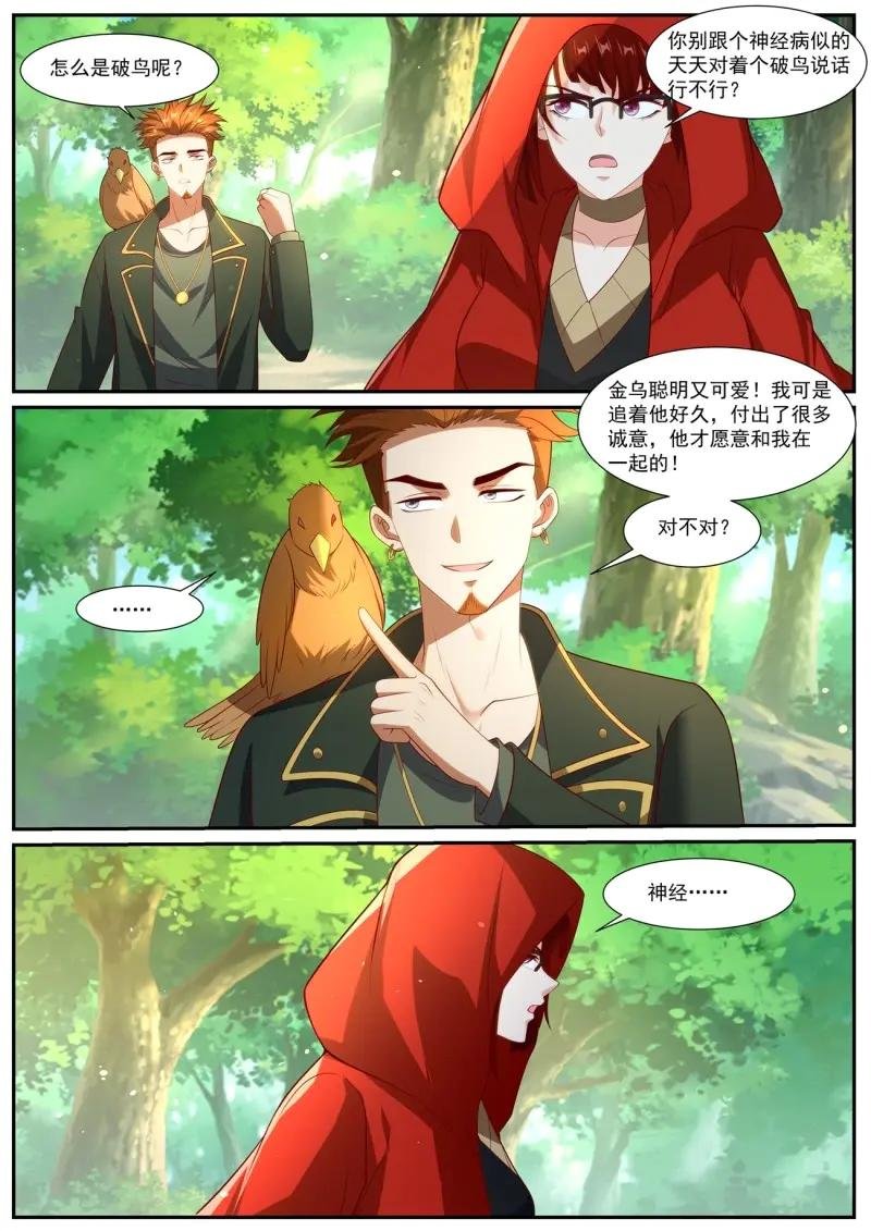 第1070话 第1055回
