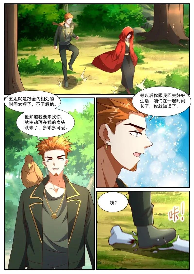 第1070话 第1055回