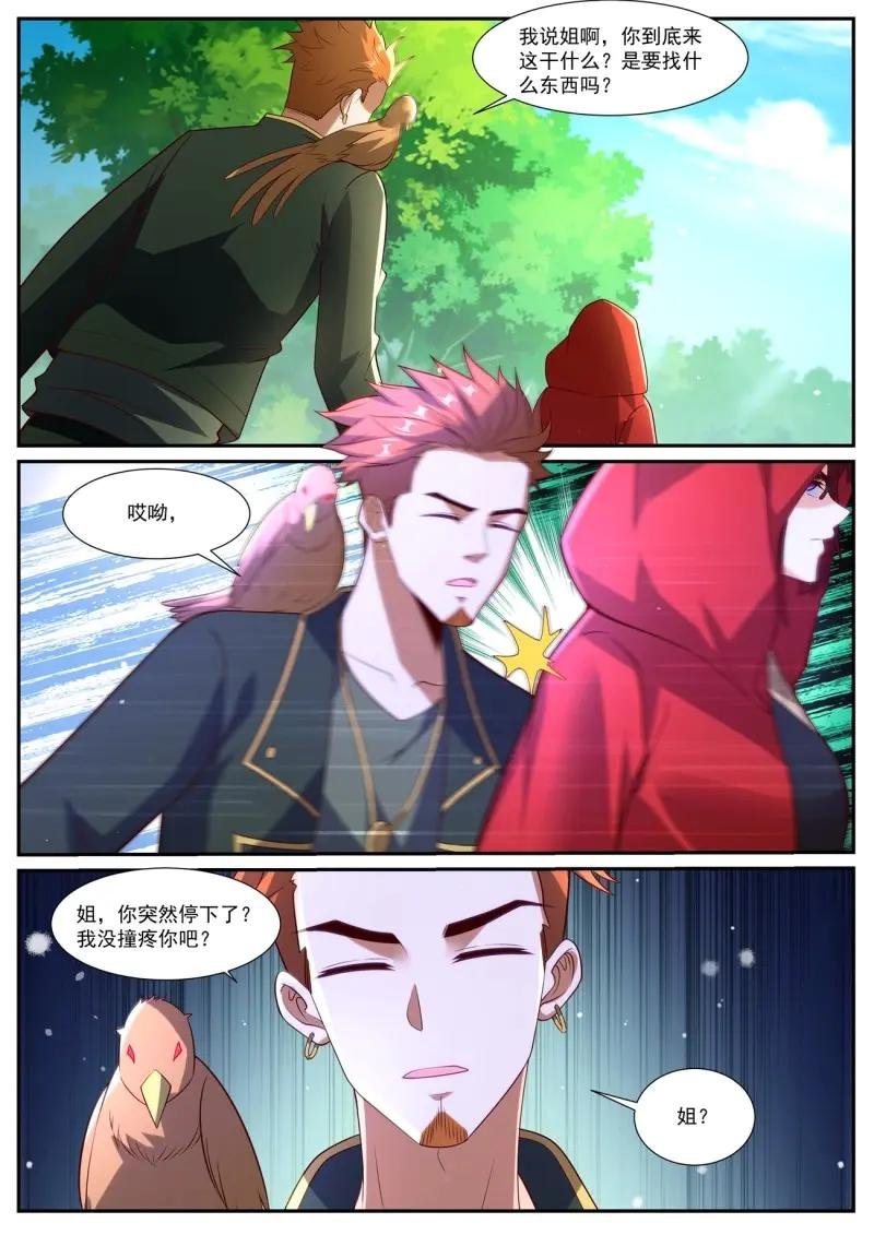 第1070话 第1055回