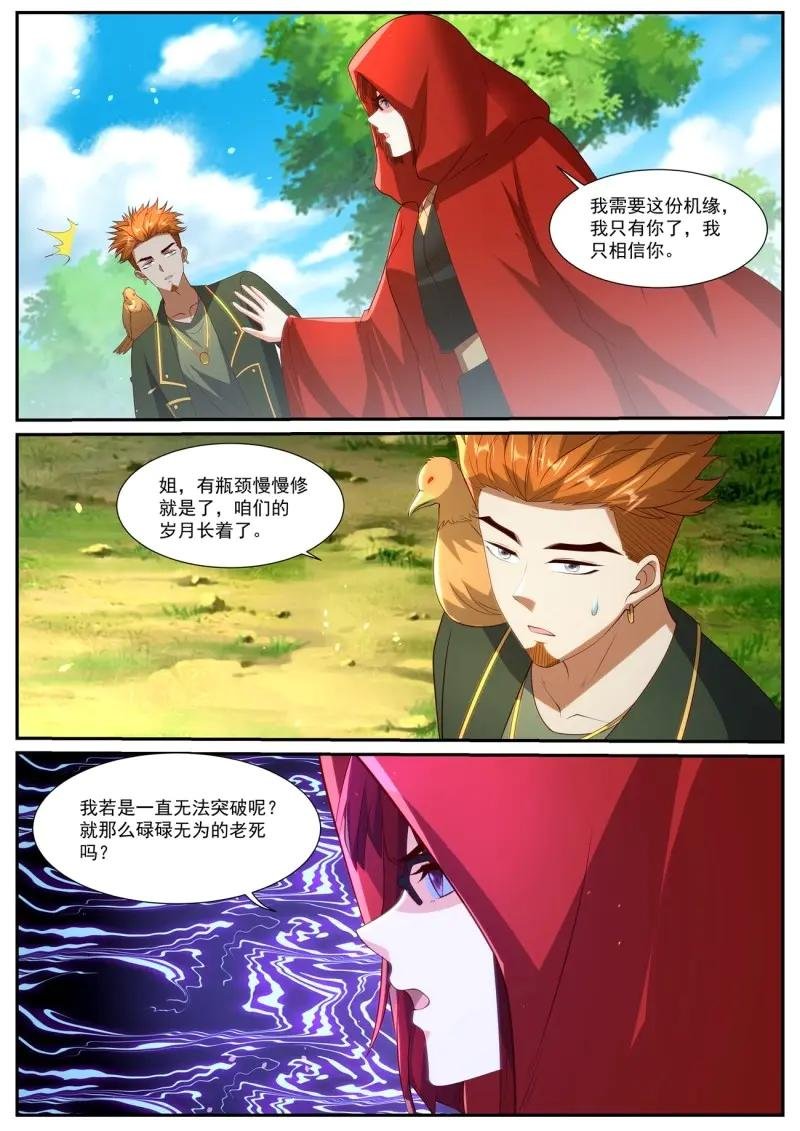 第1070话 第1055回