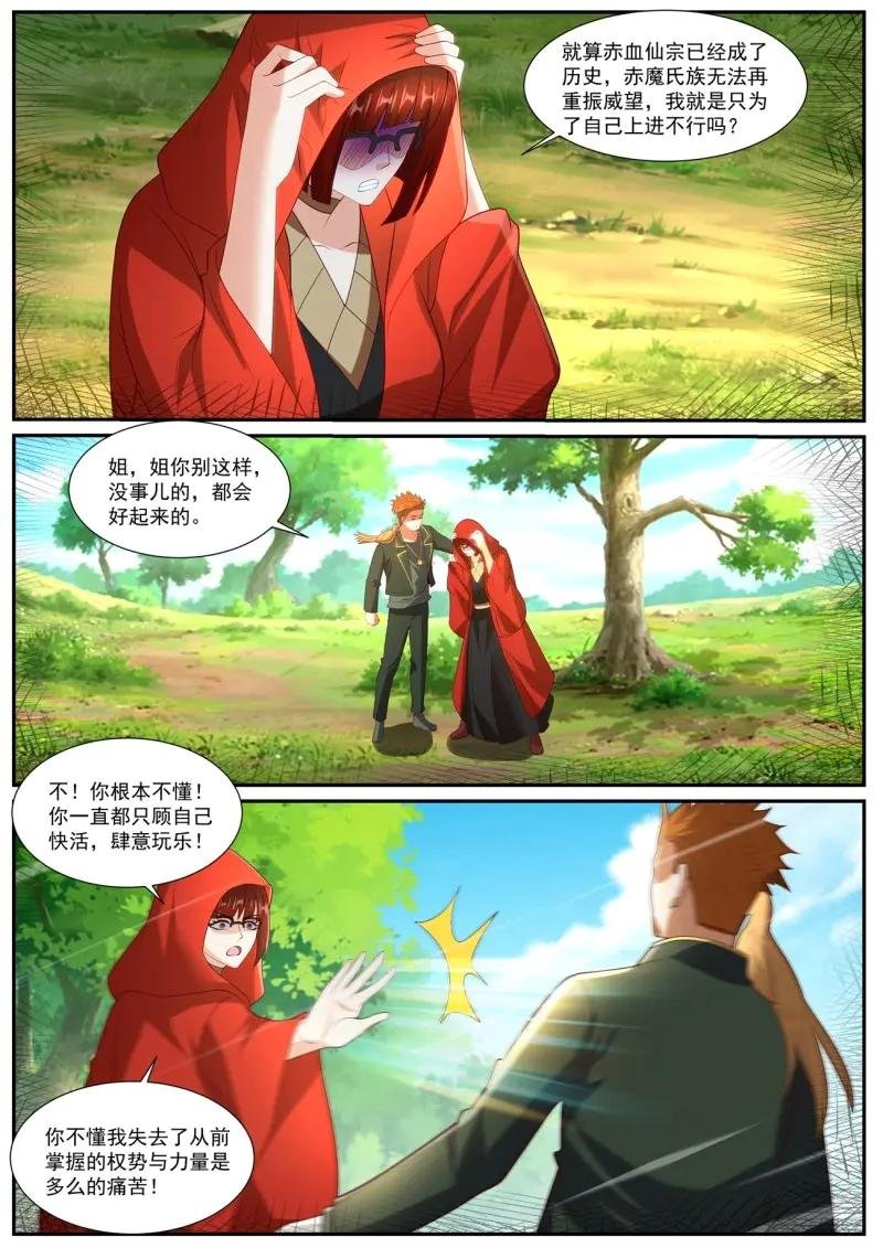 第1070话 第1055回