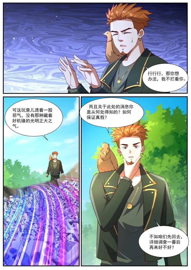 第1070话 第1055回