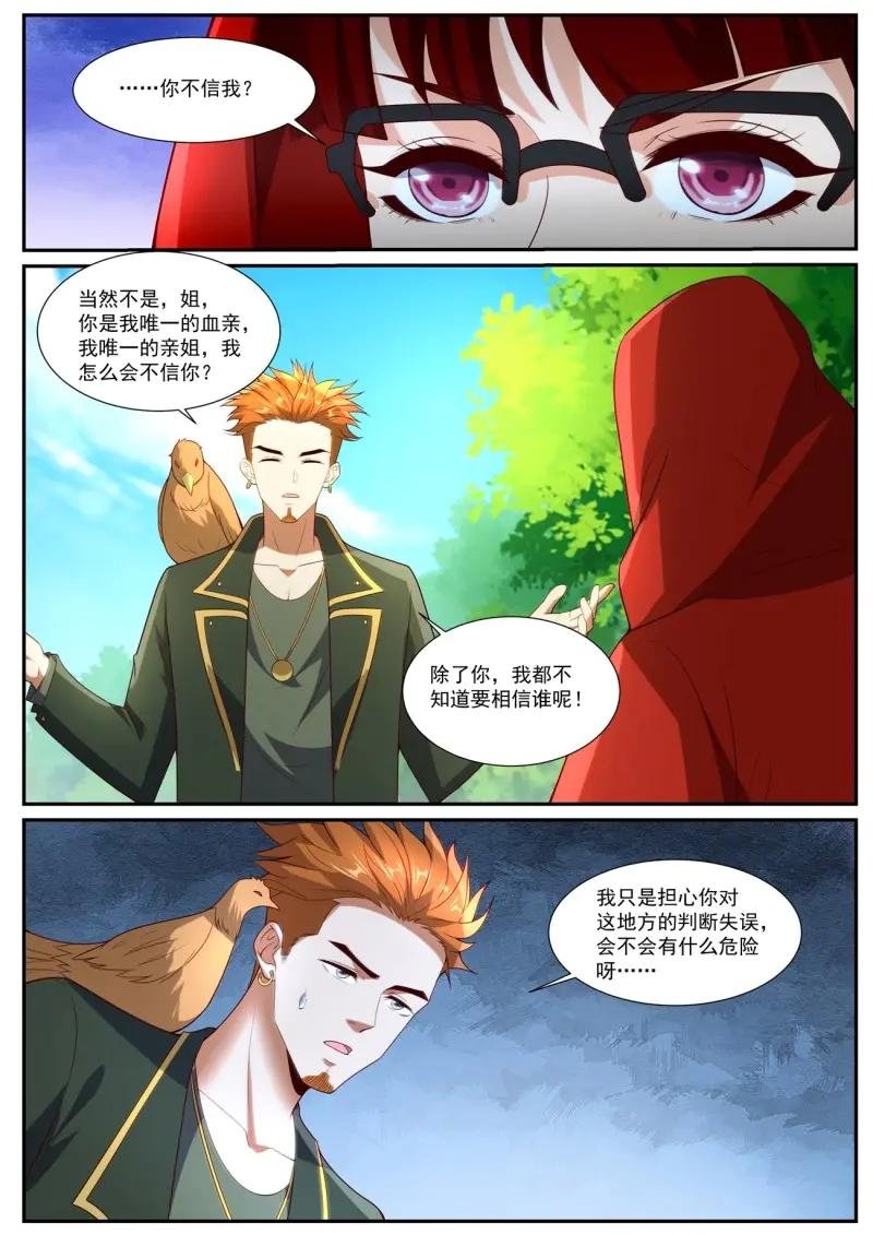 第1070话 第1055回