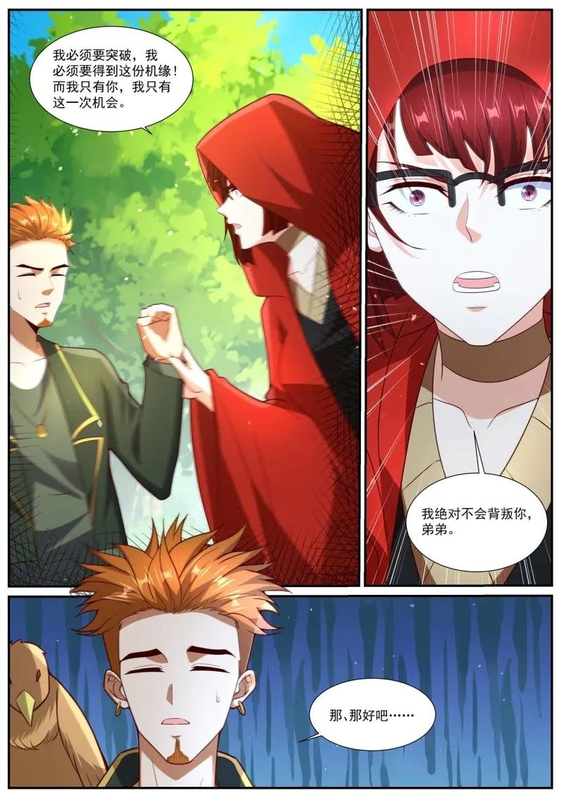 第1070话 第1055回