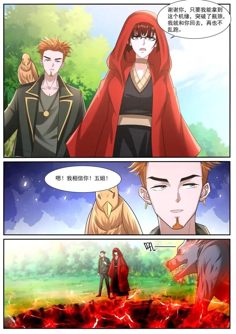 第1071话 第1056回