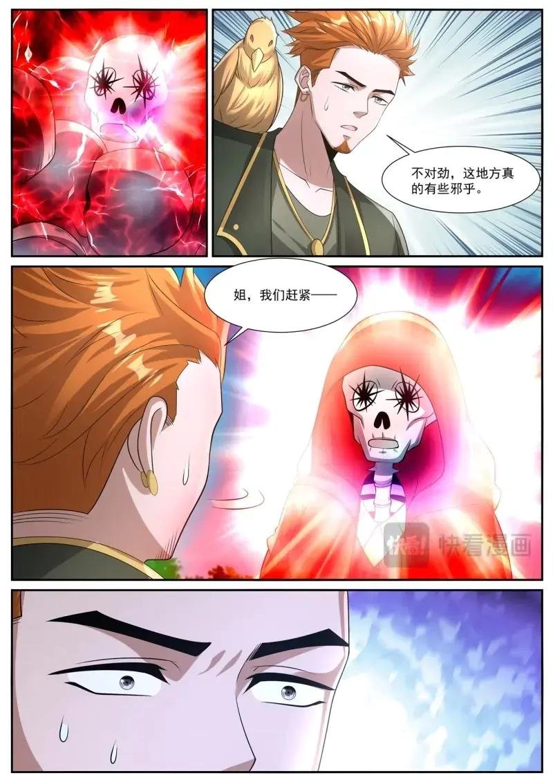 第1071话 第1056回
