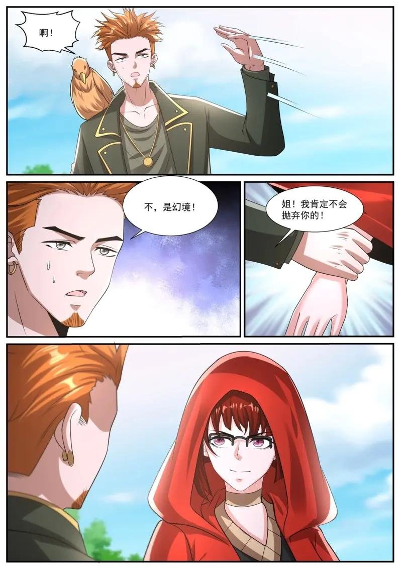 第1071话 第1056回