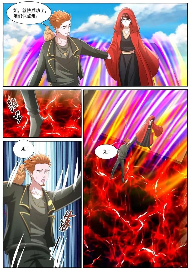第1071话 第1056回