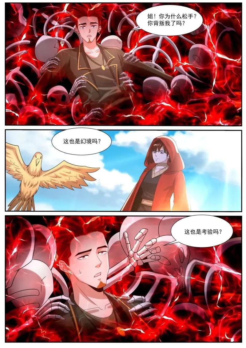 第1071话 第1056回