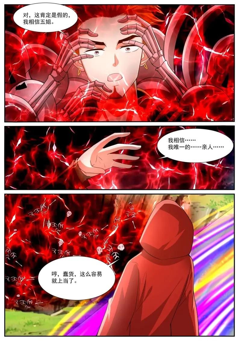 第1071话 第1056回