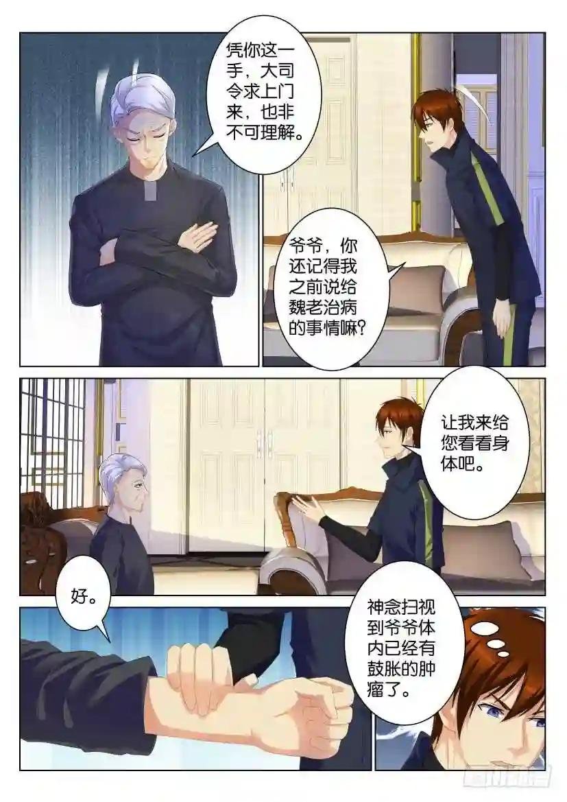 第106回