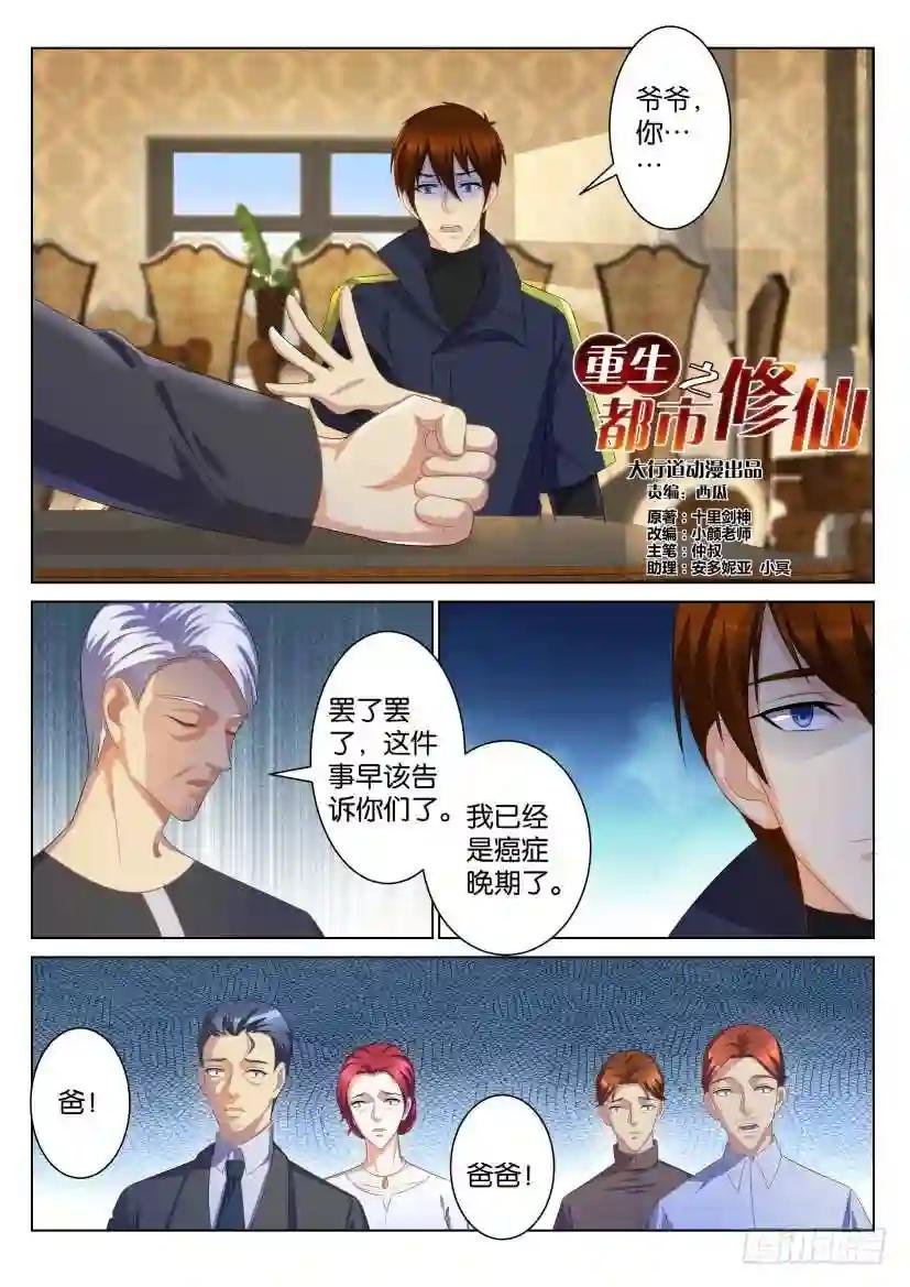第106回
