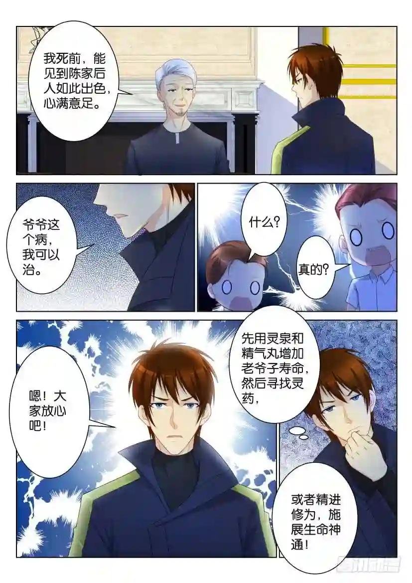 第106回
