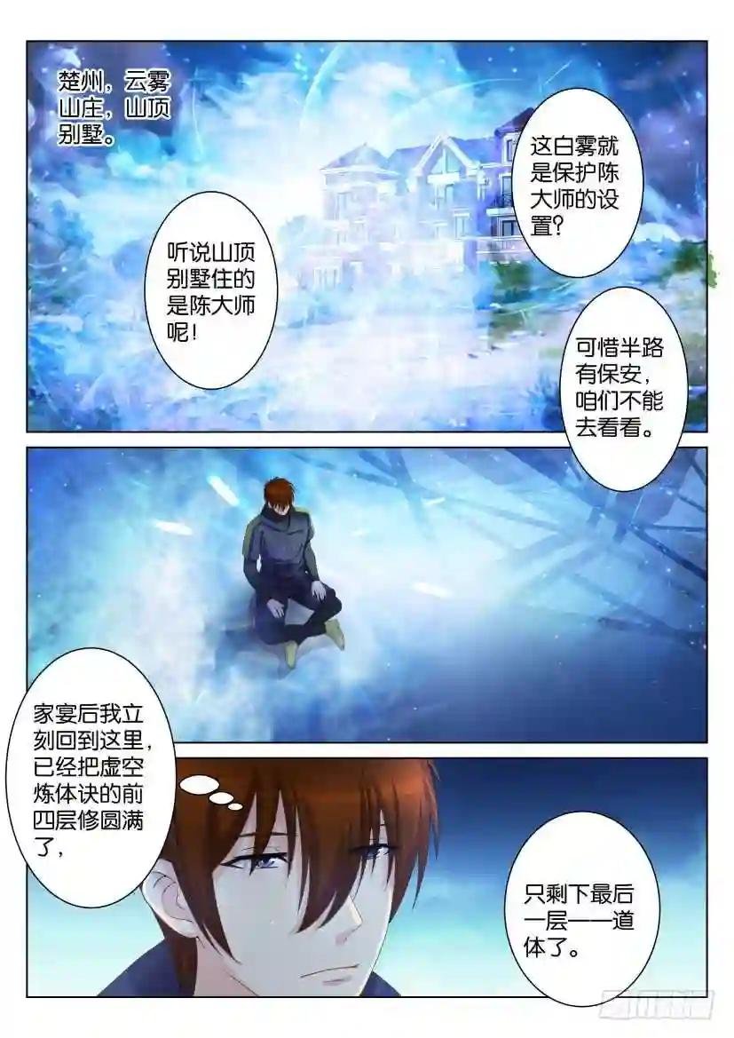 第106回