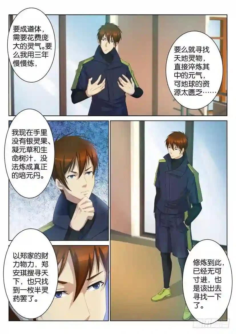 第106回