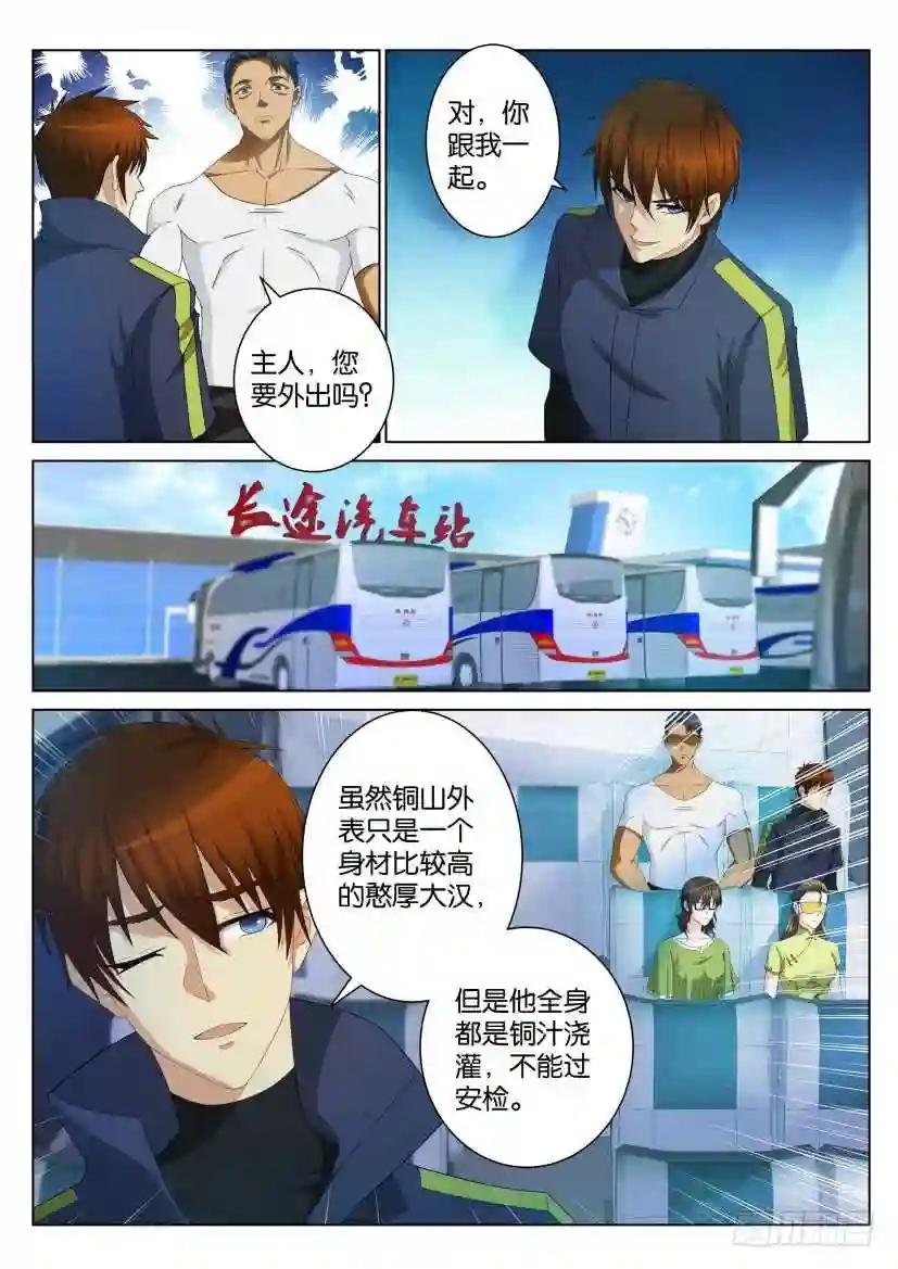 第106回