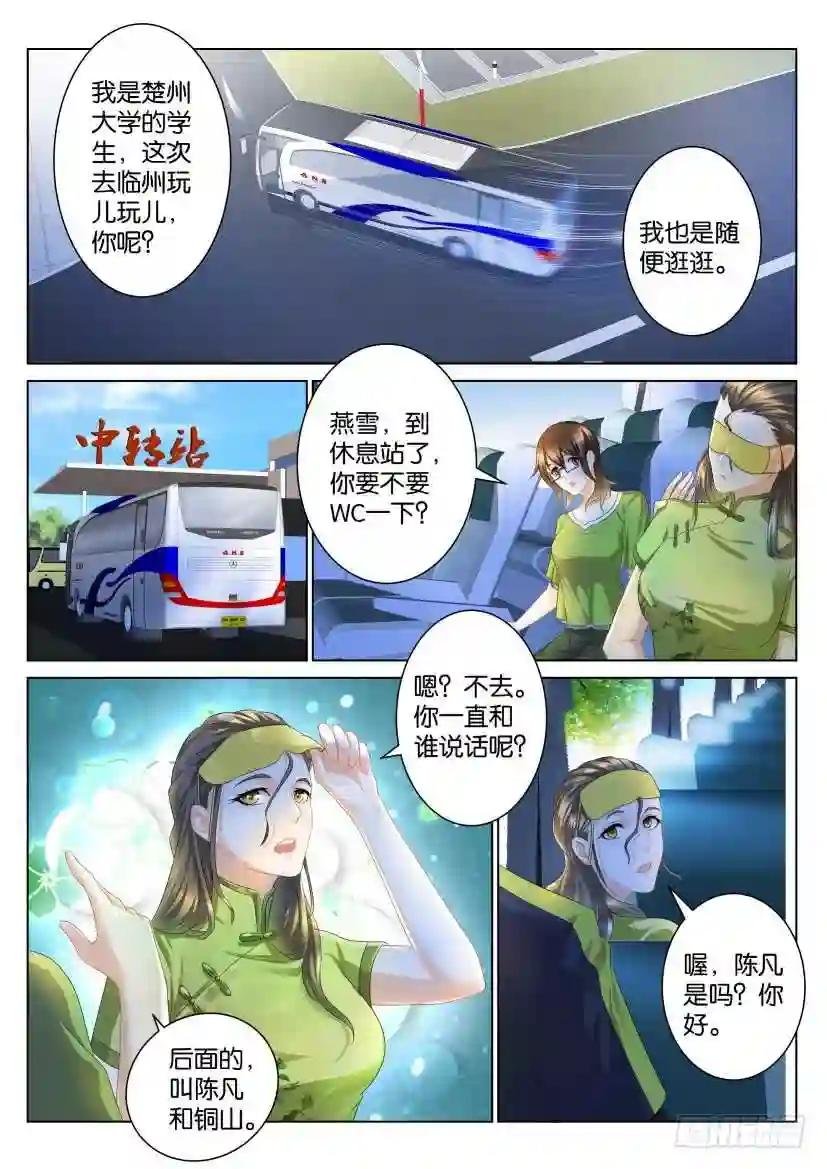 第106回