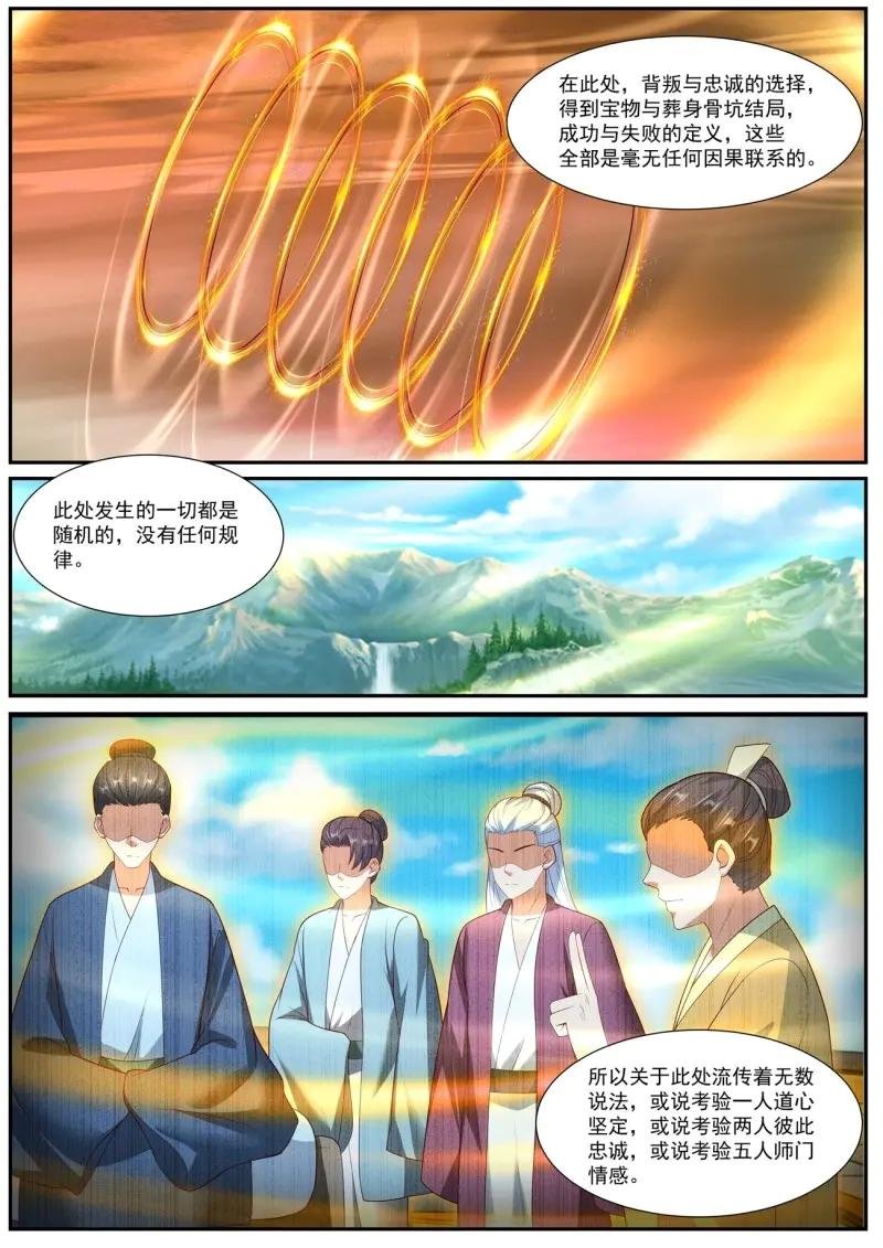 第1072话 第1057回