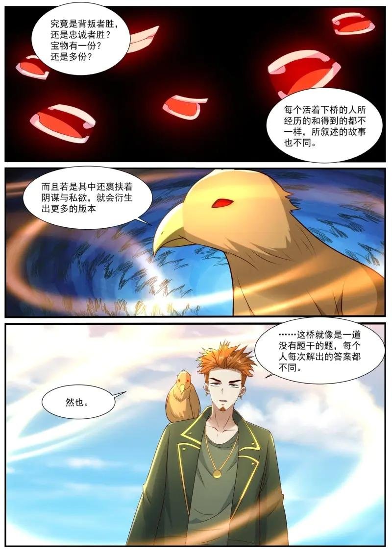 第1072话 第1057回