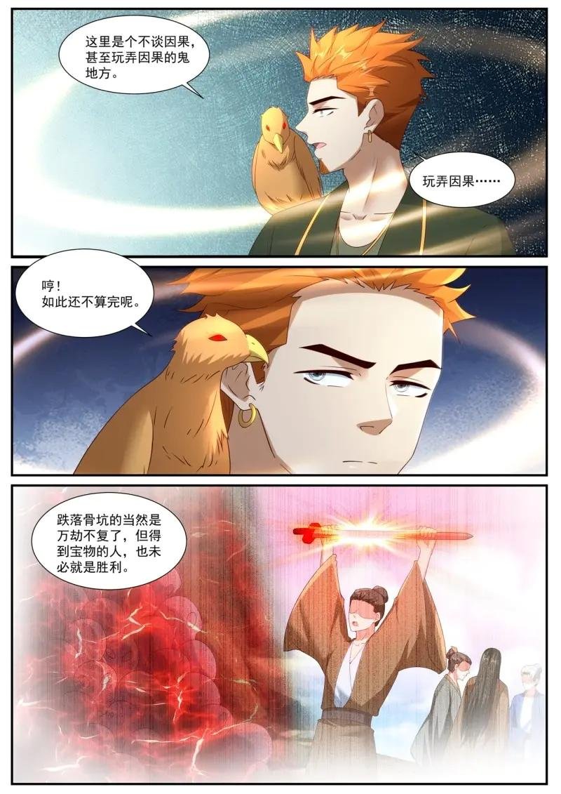第1072话 第1057回
