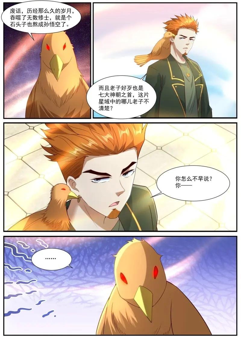 第1072话 第1057回
