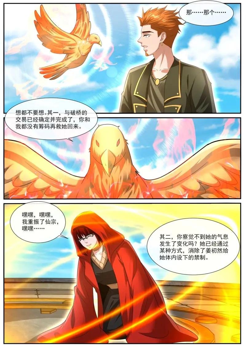 第1073话 第1058回