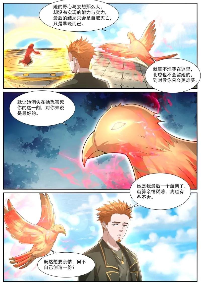 第1073话 第1058回