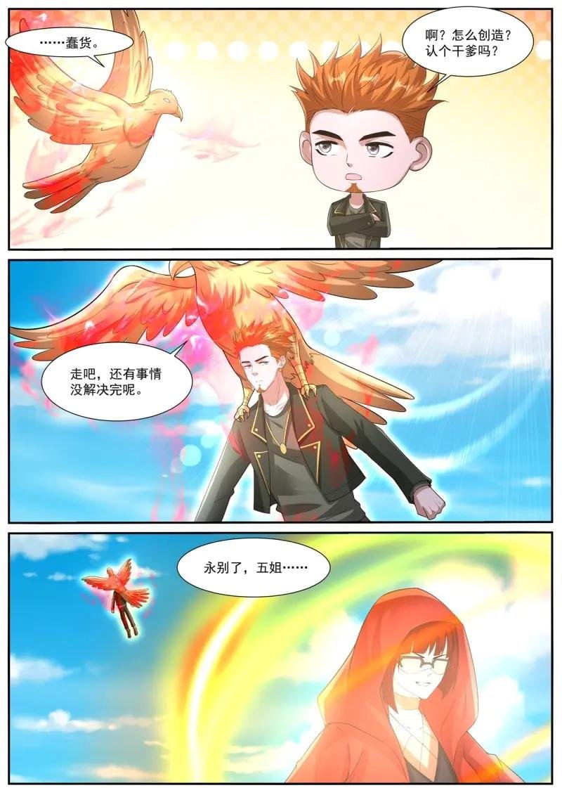 第1073话 第1058回