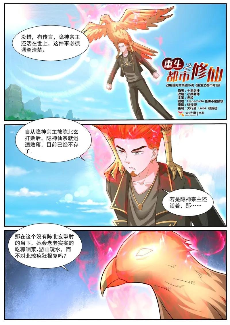 第1073话 第1058回
